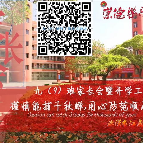 谨慎能捕千秋蝉,用心防范病毒远
