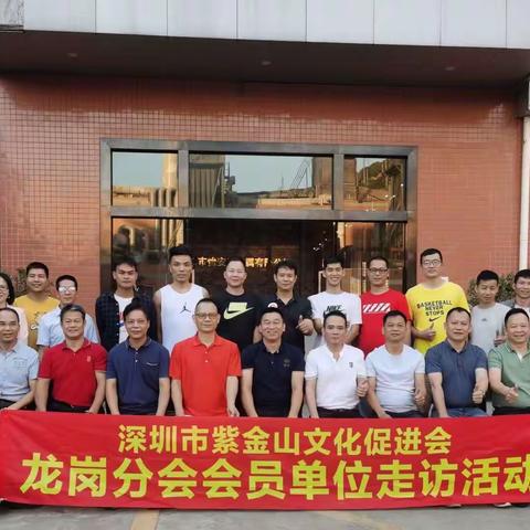 走访惠州市怡安贵金属有限公司