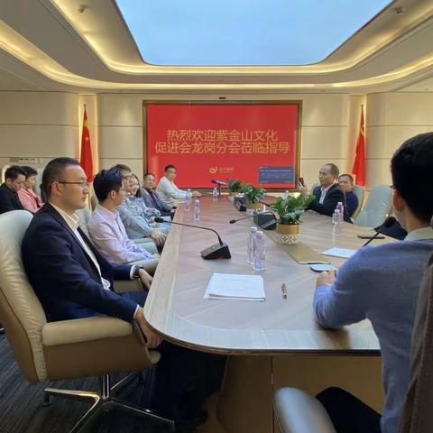 分会交流：参观学习深圳市金达投资集团