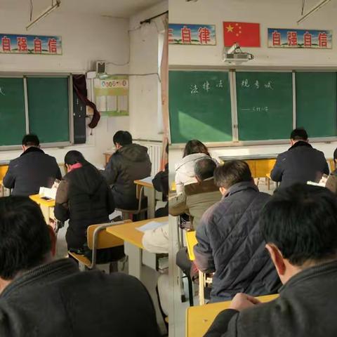 宋村小学教师普法考试