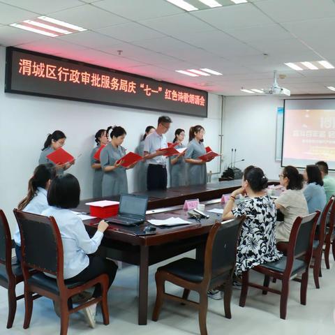渭城区行政审批服务局举办“诵读红色经典、传承红色基因”红色诗词朗诵会