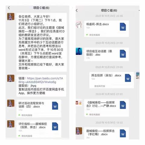 在研讨中碰撞，在思考中成长