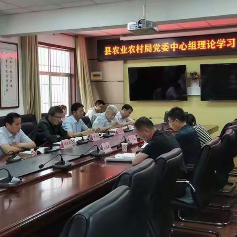 旬邑县农业农村局党委组织召开中心组理论学习（扩大）会议