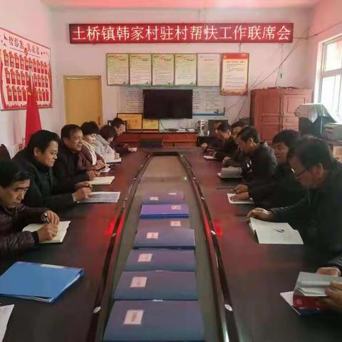 落实“总队长”责任，促进韩家村脱贫攻坚工作
