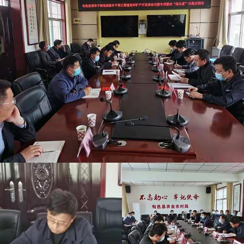 强化督察   严明纪律  专项治理为农业农村高质量发展保驾护航——县委工程专班召开督导检查农业农村局反馈会