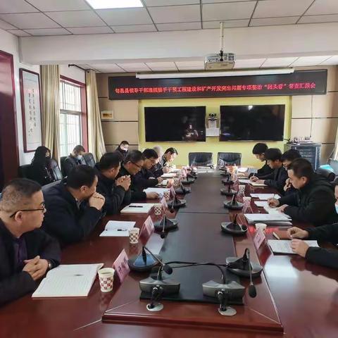 旬邑县农业农村局迎接县委关于领导干部违规插手干预工程领域专项治理“回头看”督导检查汇报会