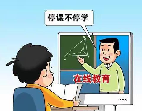 五三班数学线上教学集锦