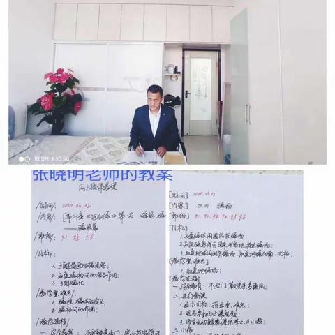 坚守教育“战场”，我们在这里相会——西桥学校初中部理化生组线上教研活动