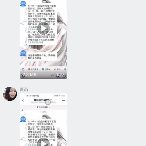 病毒无情   教育有爱—中江县南渡小学“停课不停学”系列报道（之二）