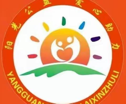 阳光公益情系“困境儿童”在行动