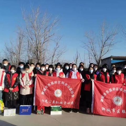 阳光公益协会，春节慰问孤寡老人