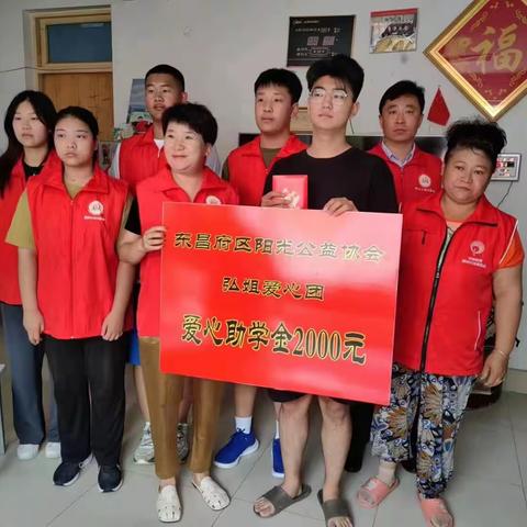东昌府区阳光公益协会助学慰问活动