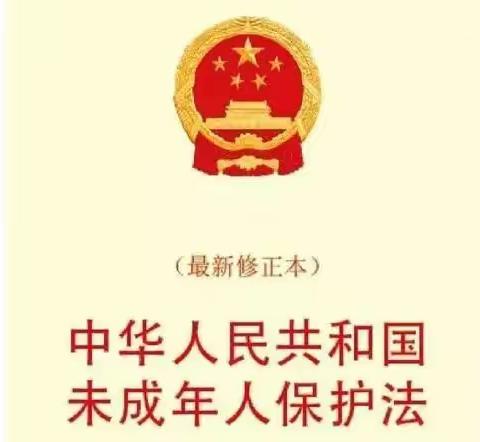 关爱未成年人 呵护家庭幸福——蓝天幼儿园未成年人保护法宣传活动