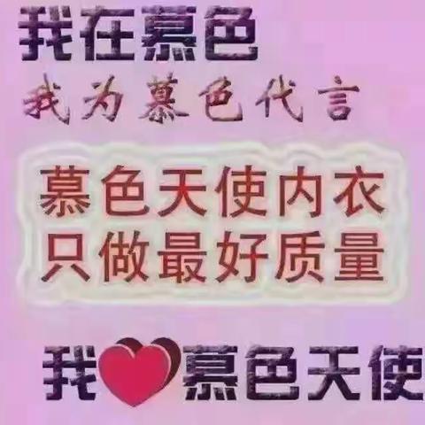 蓦然回首，慕色~内衣的诱惑