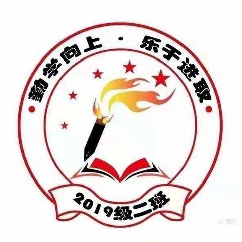 红星中心小学二年二班学习《公益大讲堂之学法时光》第十二期《学习民法典 维护公民受教育权》