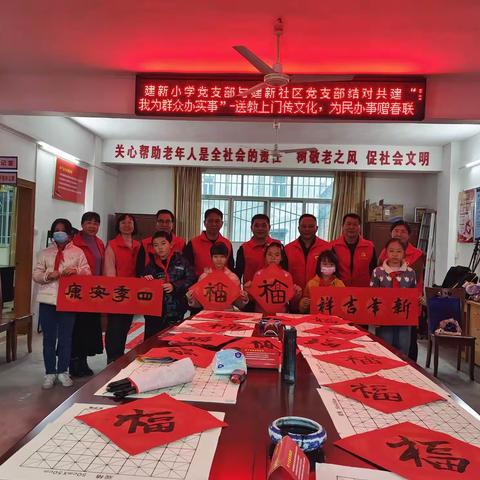 【河婆街道建新小学】“我为群众办实事”——送教上门传文化，为民办事赠春联