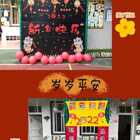 琼海市益童幼儿园“童心迎新年，快乐动起来”庆元旦运动会（大2班）