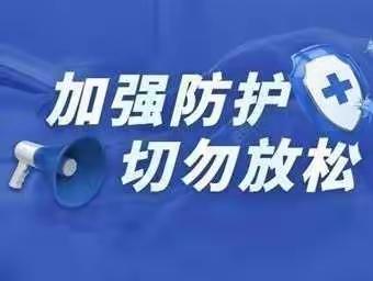 青田中心幼儿园小班级部“家园携手抗疫情，暖心陪伴促成长”系列活动（十）