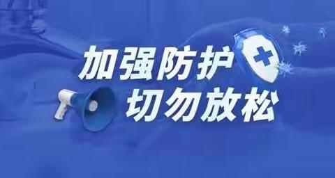 青田中心幼儿园小班级部“家园携手抗疫情，暖心陪伴促成长”系列活动（六）