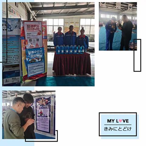 企企联合    助力加油中石化APP推广