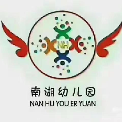 凉州区南湖幼儿园放假温馨提示