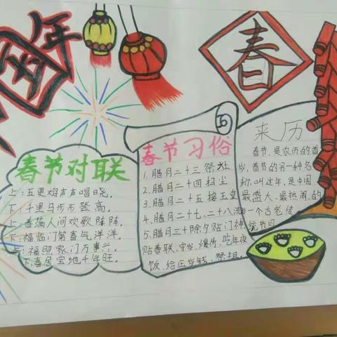  蒲掌示范小学 “寒假作业展评及新学期瞻望”主题班会