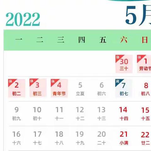 庄头镇金岭小学2022年五一劳动节假期安全告家长书