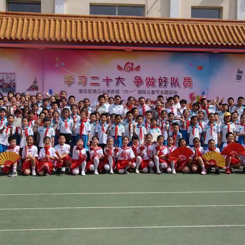 学习二十大，争做好队员——四年级六一活动