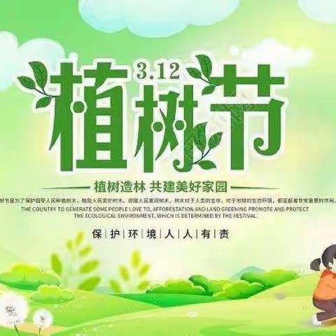 宕昌县好梯九年制学校开展“爱绿护绿 美化校园”主题活动