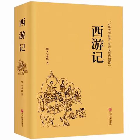 徜徉名著 快乐阅读——羊角山小学第五届“绿色阅读”读书节五年级名著阅读活动