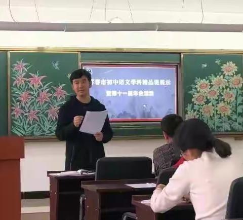 珲春市初中语文学科精品课展示暨第十一届年会活动圆满落下帷幕