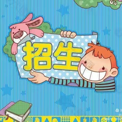 艺星实验幼儿园2021年春季招生火爆进行中