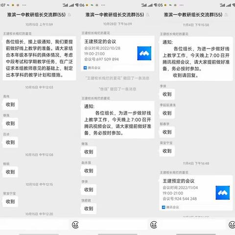 线上教学守初心 云端育人担使命——淮滨县第一中学线上教学阶段性总结