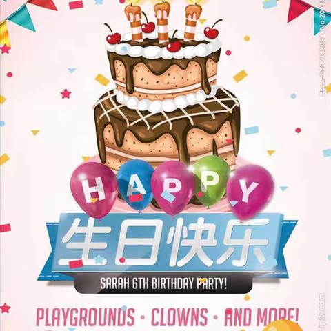 ㊗️瑾琪 瑾璇小朋友生日🎂🎂🎂健康成长🎉🎉🎉