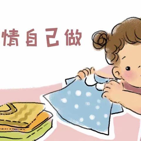 霍尔果斯市甲朗阿西幼儿园开展“幼小衔接，助力成长”活动