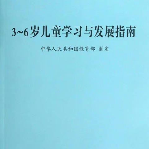 霍尔果斯市格干片区幼儿园开展“书香润心灵，共悟成长”                 活动