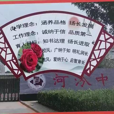 河汾中学初一新生心理团辅——《相亲相爱一家人》