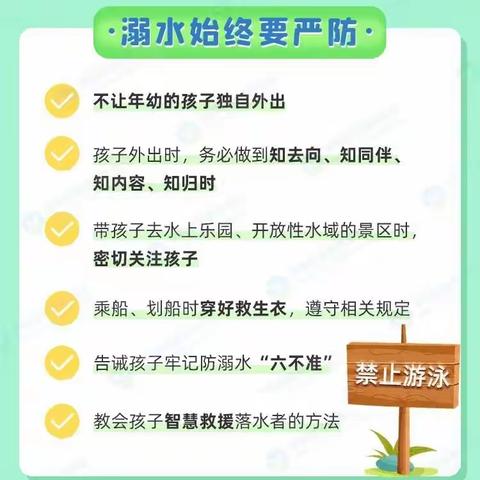 端午节开心过，防溺水要牢记——那楼镇中心学校