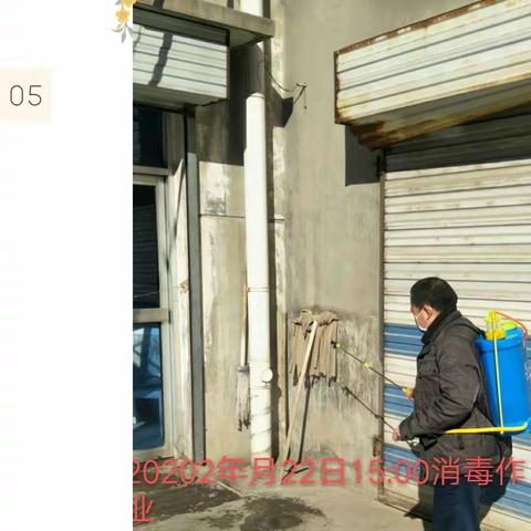 【历城战“疫”】，王舍人供销社保卫人员防疫期间消毒工作天天做，疫情防控不松懈
