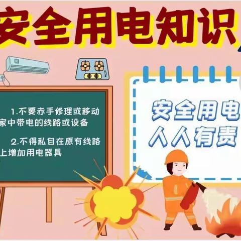 【停课不停学】快乐宅家 安全相伴——德化县阳光幼儿园小班居家安全小记