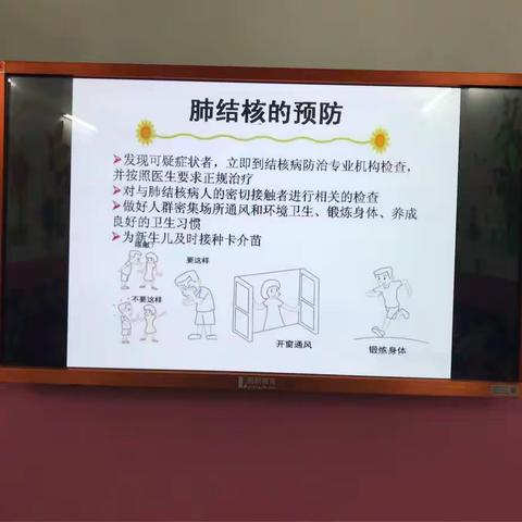 启智幼儿园【健康与你同行】之肺结核病防治知识宣传