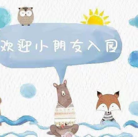 实验幼儿园大二班《缘来有你》