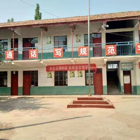 和煦夏风吹校园，久违师生终见面。开学啦！！！