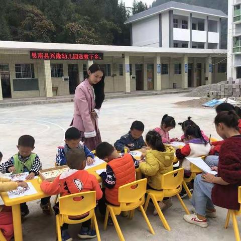 兴隆幼儿园送教下乡—合心山村幼儿园