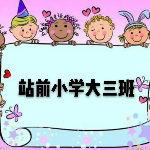 站前小学大三班手工折纸—😊小扇子😊