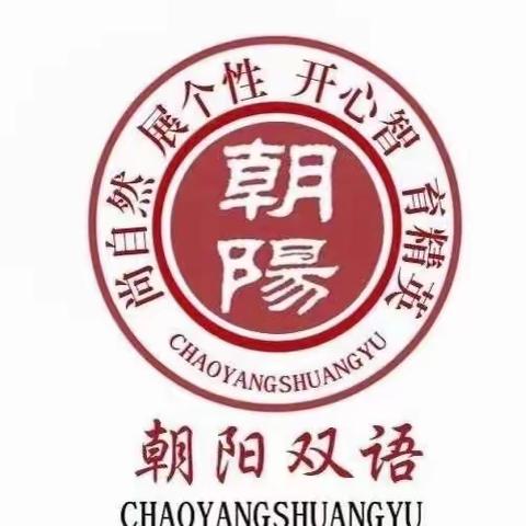 家园同心，共育未来—朝阳第二附属幼儿园召开本学期家委会暨伙委会会议