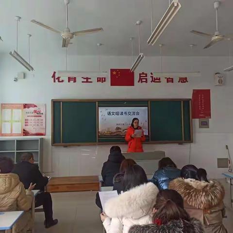 交流分享  共同成长—高新区第二小学读书交流会