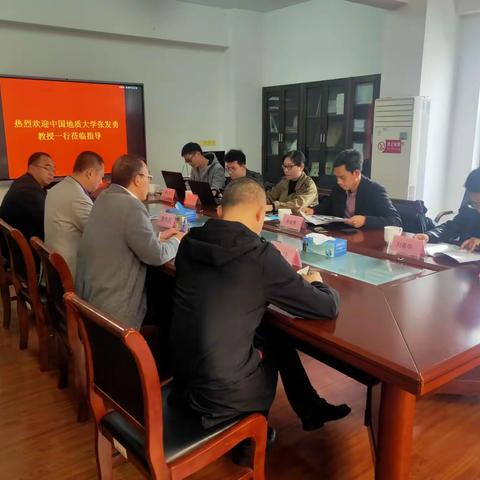 中国地质大学张发勇教授一行莅临我院交流座谈