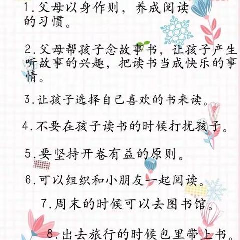 金沙馨园幼儿园小一班下学期一周加油站⛽️