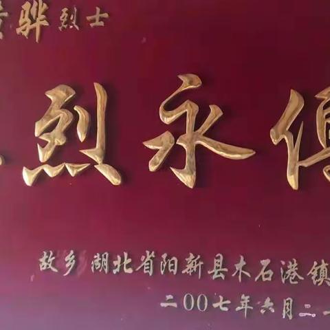 双庙中心校——“缅怀革命先烈，继承光荣传统”活动。